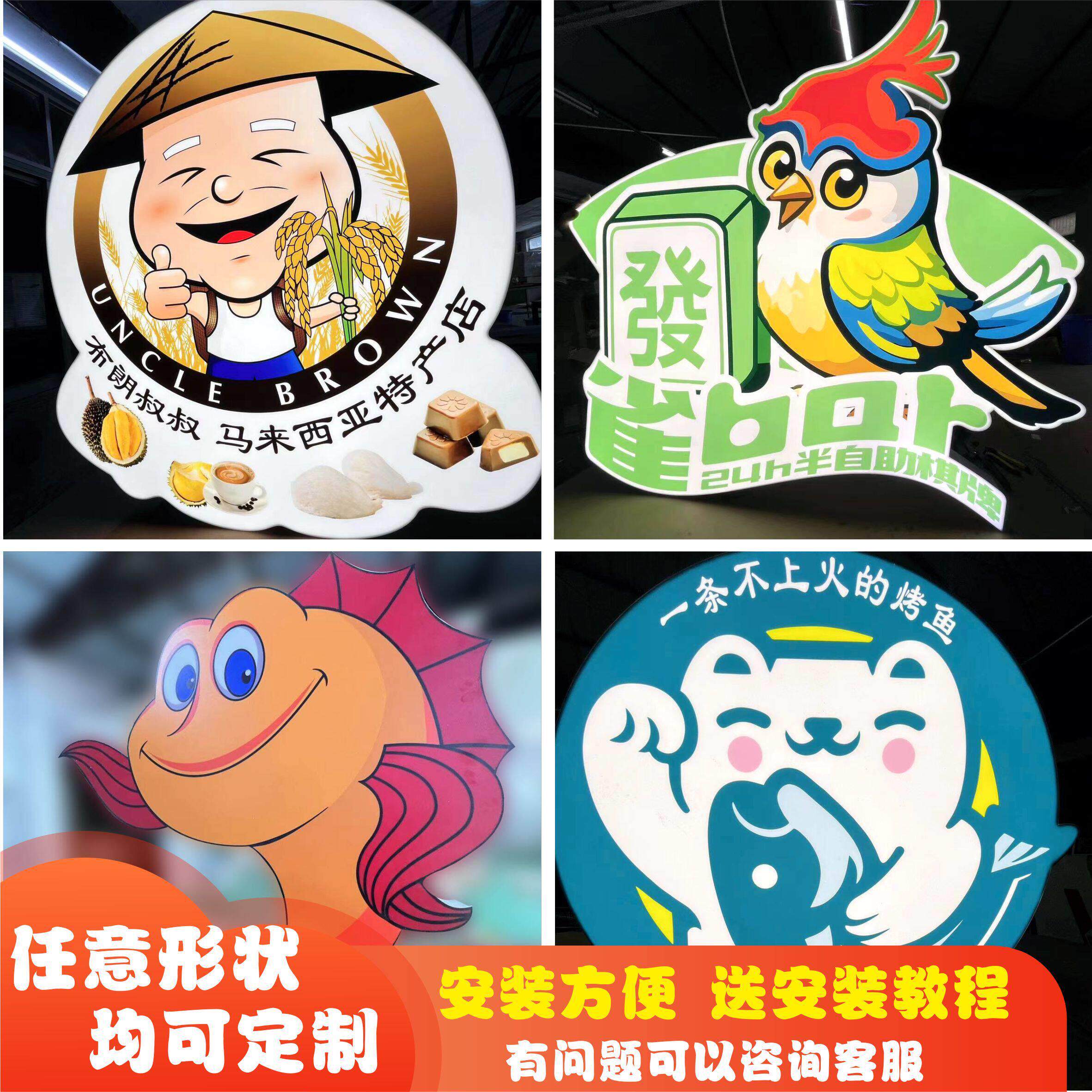 异型压克力卡通灯箱广告牌展示led门头装饰悬挂立式侧挂定制灯箱