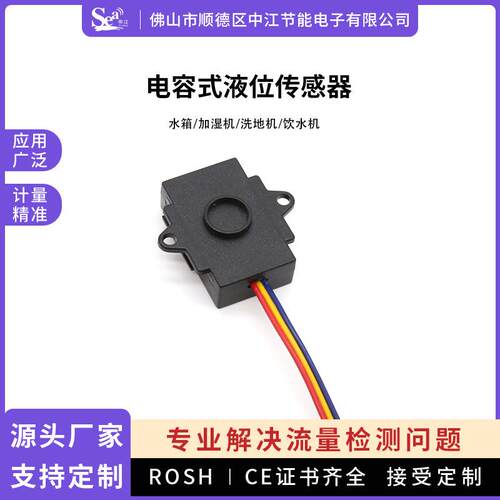 PNP信号输出非接触电容式液位传感器水流开关水位感应器
