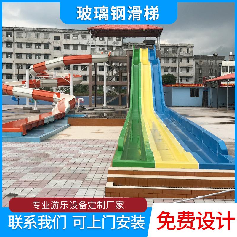 水上乐园组合滑梯户外公园小区儿童攀爬无动力游乐设施玻璃钢滑梯