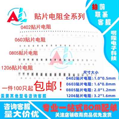 0603WAF1002T5E 贴片电阻芯片 厚膜电阻 10kΩ ±1% 100mW丝印01C
