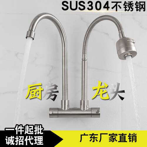 新款直销入墙式304不锈钢水龙头单冷双管双把万向旋转厨房水槽双
