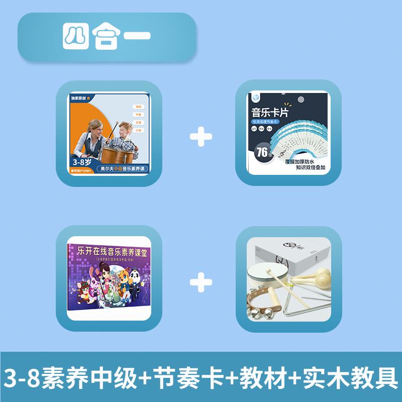 正品224新课标乐0音乐素巩养五线谱识谱中级开乐理固启蒙奥尔夫 3图片