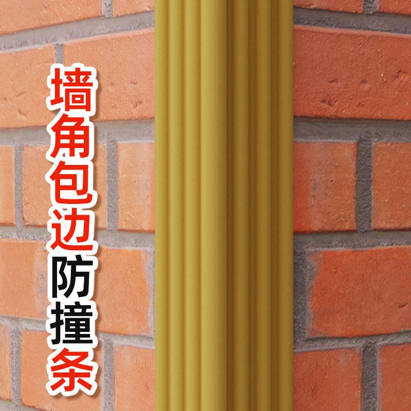 墙角包边防撞条加厚柔软护角条阳角防磕碰瓷砖墙楼梯角装饰收边条