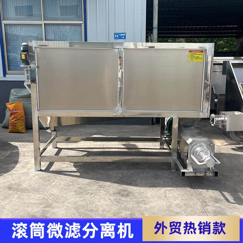 猪羊粪专用滚筒微滤式干湿分离机造纸厂专用滚筒微滤式固液分离机