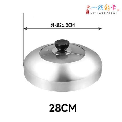 蒸锅锅盖高拱盖厨房家用盖子加高拱形锅盖蒸锅加高盖大口径通用
