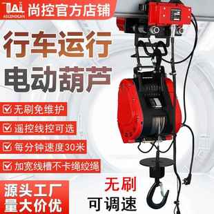 提升机卷扬机吊机 定制无刷小金刚电动葫芦220V变频家用便携悬挂式