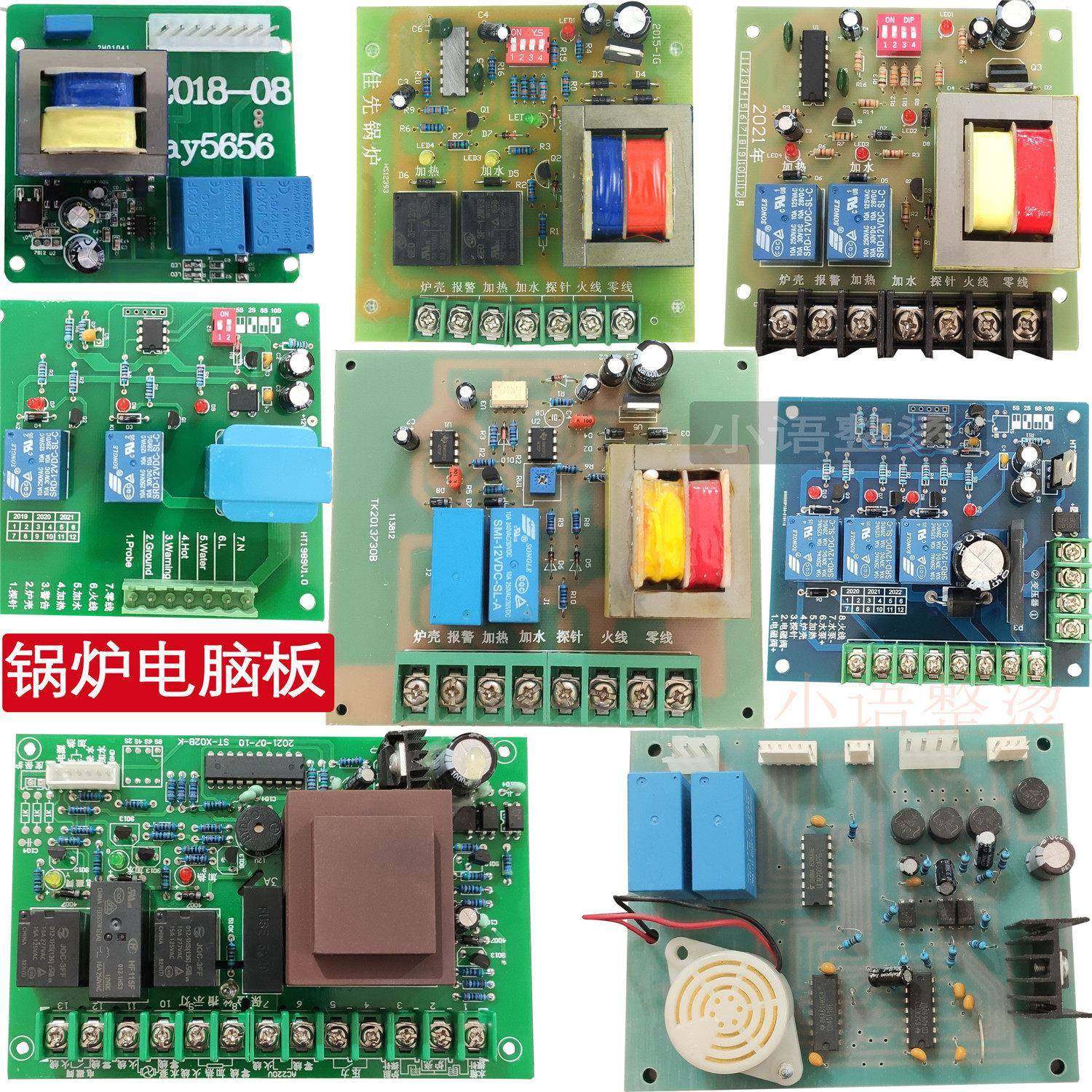 江心佳先佳田线路板蒸锅炉电脑版电路板锅炉配件控制板电脑板,五金/工具,工业电炉,淘宝优惠券,粉丝福利购,淘宝优惠卷
