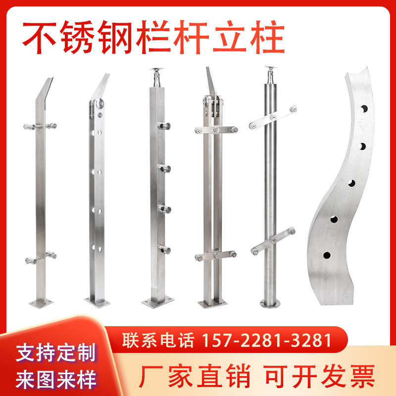 非标定制不锈钢工程扶手商场立柱玻璃栏杆家用阳台护栏围栏配件