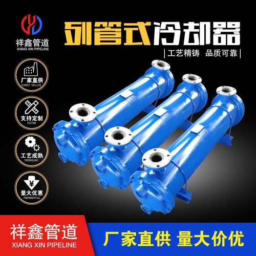 厂家定/制GPR型冷却器卧式GPR油冷器不锈钢列管式冷却器