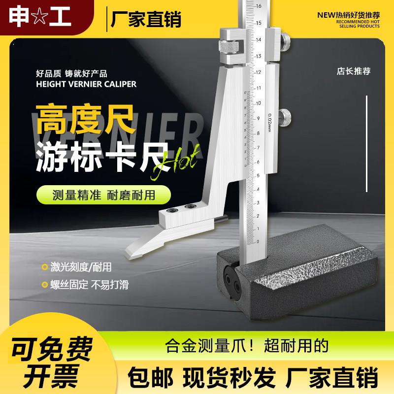游标卡尺高度尺0-300-500-1M高度游标卡尺划线尺高度尺