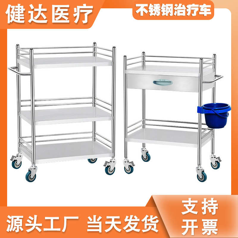 不锈钢医用小推车治疗车医疗器械手术美容院口腔置物架手推工具车