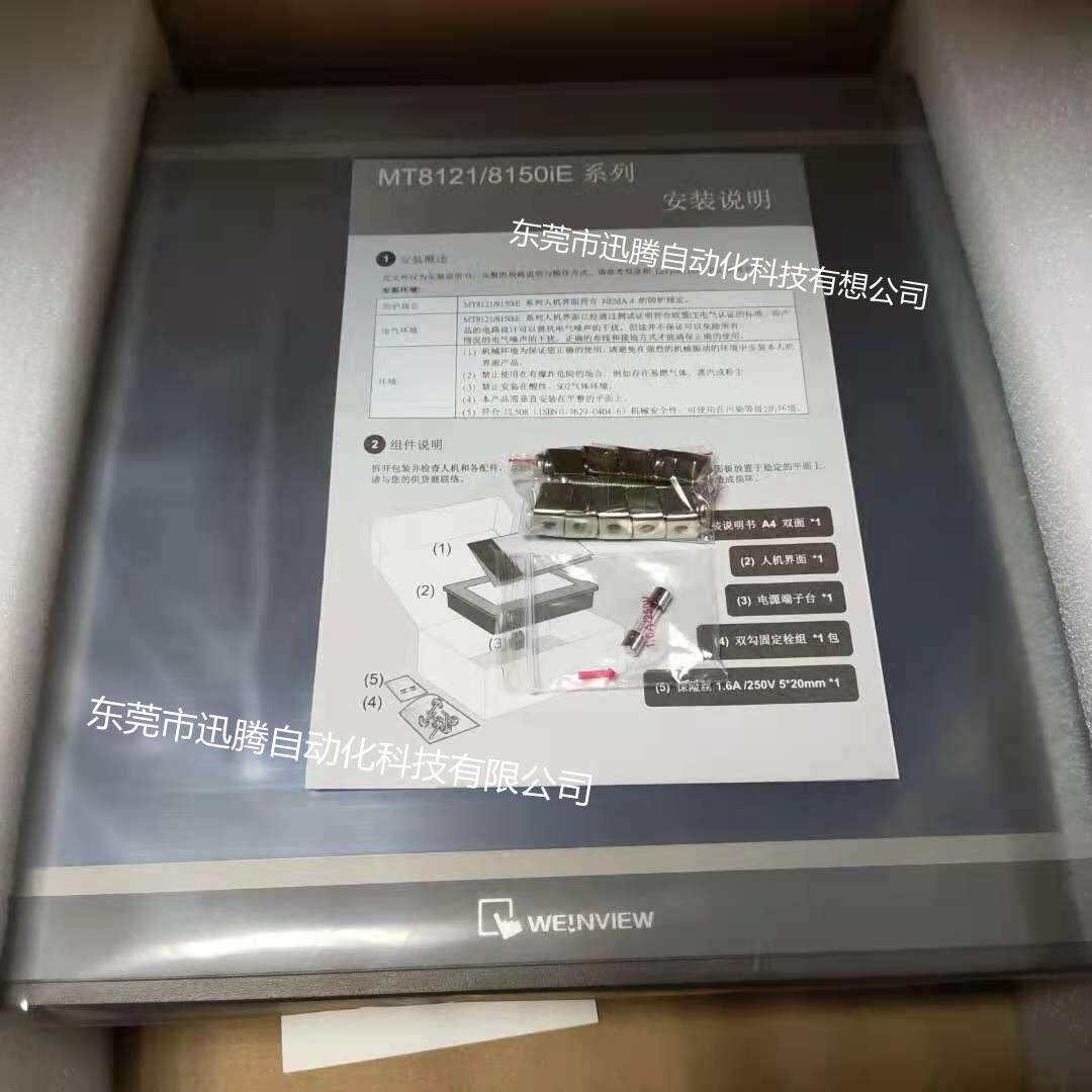 威纶通CMt2159X 15寸触摸屏 可替代 MT8150iE支持SD卡扩充储存容