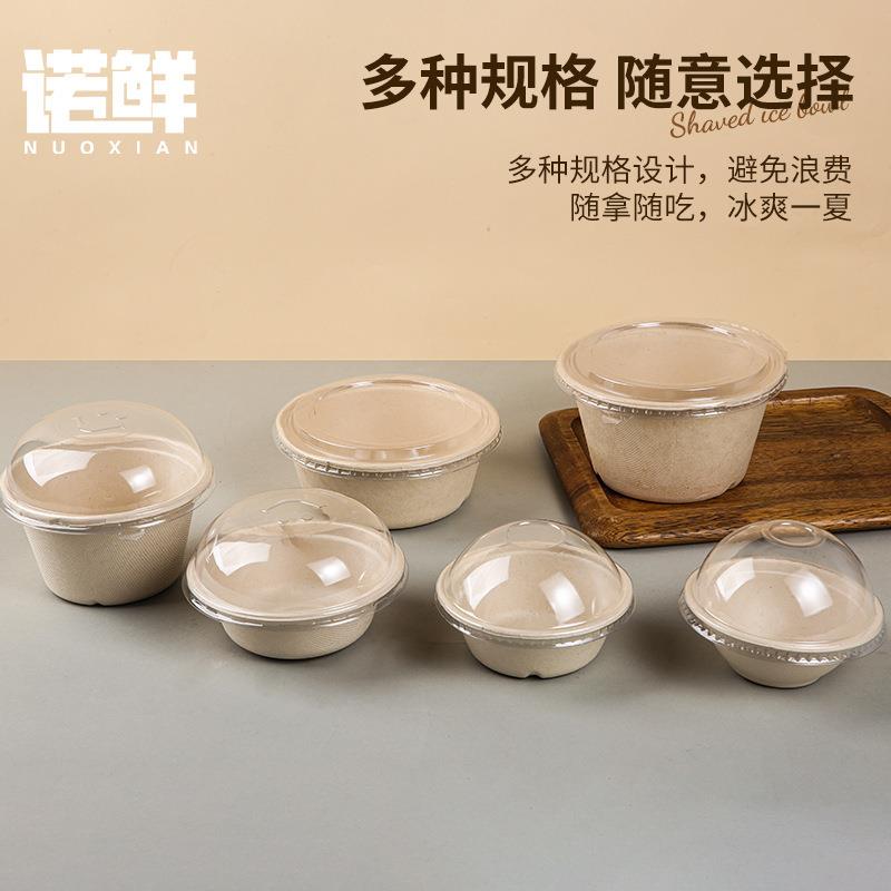 一次性刨冰杯纸碗绵绵冰碗冰淇淋可降解打包盒芋泥冰碗热奶宝纸杯