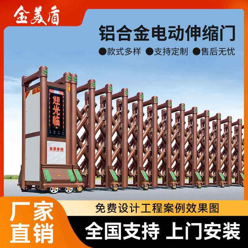 铝合金自动伸缩门工厂企业单位电动收缩门学校工地遥控平移门智能