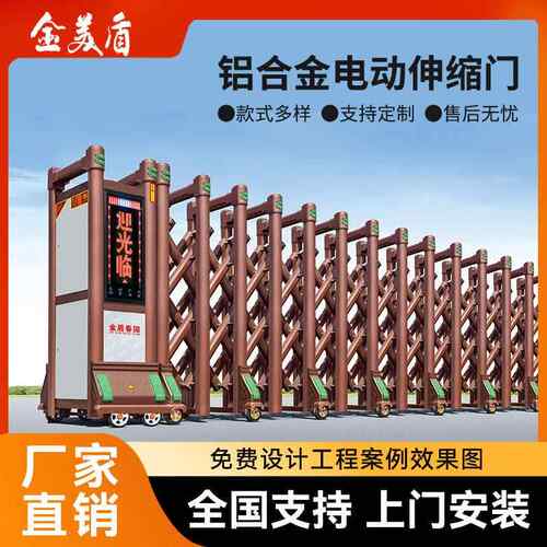 铝合金自动伸缩门工厂企业单位电动收缩门学校工地遥控平移门智能