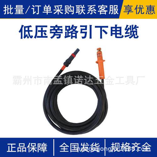 低压旁路引下电缆AHCA-MY-0.4/400空抢修线路施工柔性电缆诺达