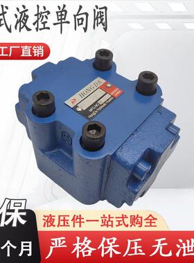 液控单向阀AIY-Ha10B液压保压阀A1Y-Ha20B/A2Y-Hb20B/L A1Y-Ha32F