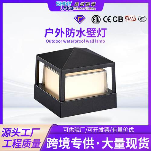 门柱户外庭院接电柱头灯跨境草坪门头别墅室外防水led户外壁灯