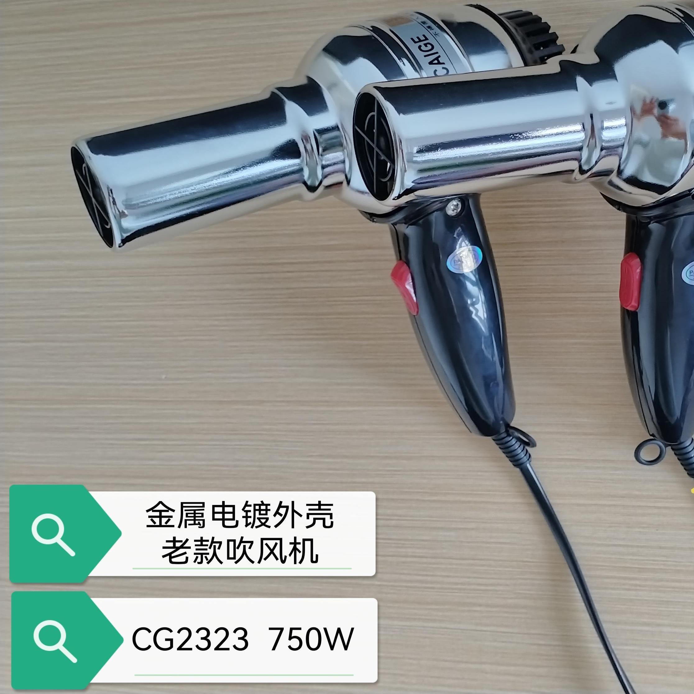 卡夫不锈钢吹风机家用理髲店家俱美容修复用冷热吹风机学生宿舍