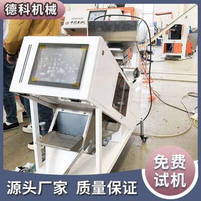 德科履带光选机四通道带宽1200燃烧炉渣料分拣玻璃提纯生产
