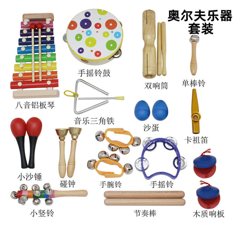 幼儿园儿童打击教具奥尔夫乐器全套八音琴手摇铃鼓小碰钟沙锤响板
