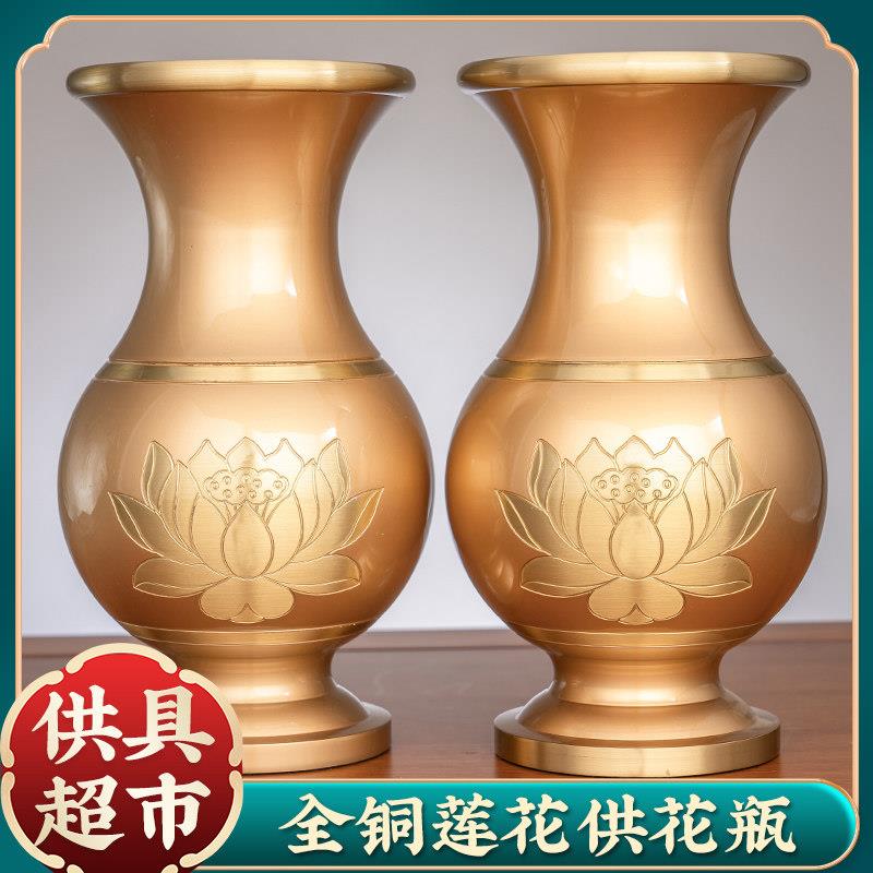家用观音菩萨纯铜花瓶莲花室内佛前佛堂供佛净水瓶插花供花瓶供瓶