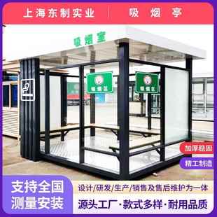 公共场所吸烟亭玻璃岗亭户外不锈钢吸烟岗亭环保移动抽烟室吸烟室