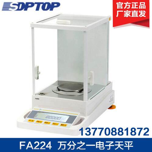 上海恒平 FA1004 FA224 电子分析天平0.1mg万分之一电子天平