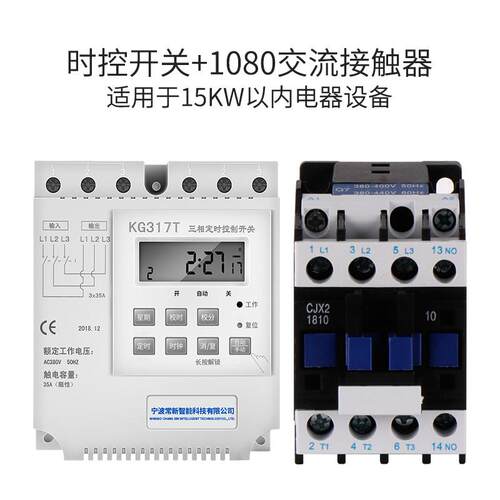 高档控时间制开关380三相定时开关电V源智控能制器家用水塔水泵大