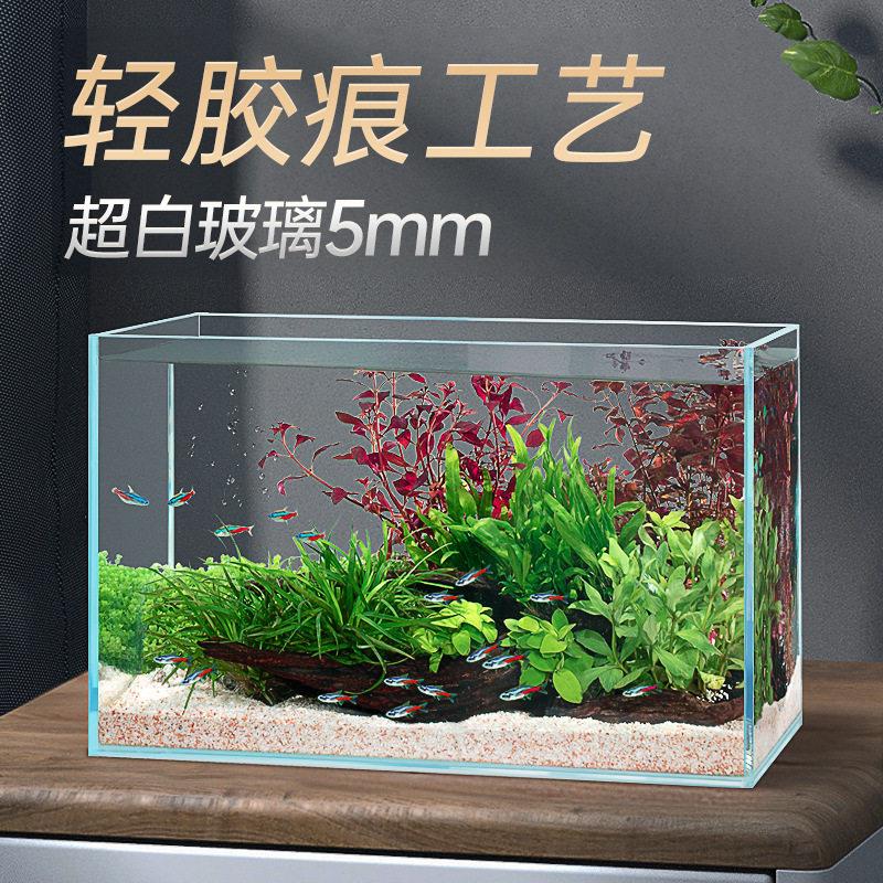 超白鱼缸客厅小型家用斗鱼缸玻璃办公室桌面金鱼观赏鱼水族箱裸缸