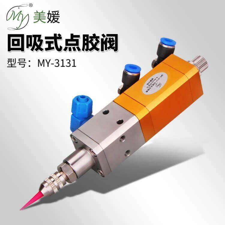 my3131不锈钢点胶阀回吸式矽胶UV胶定量耐腐蚀大流量涂胶工具螺纹