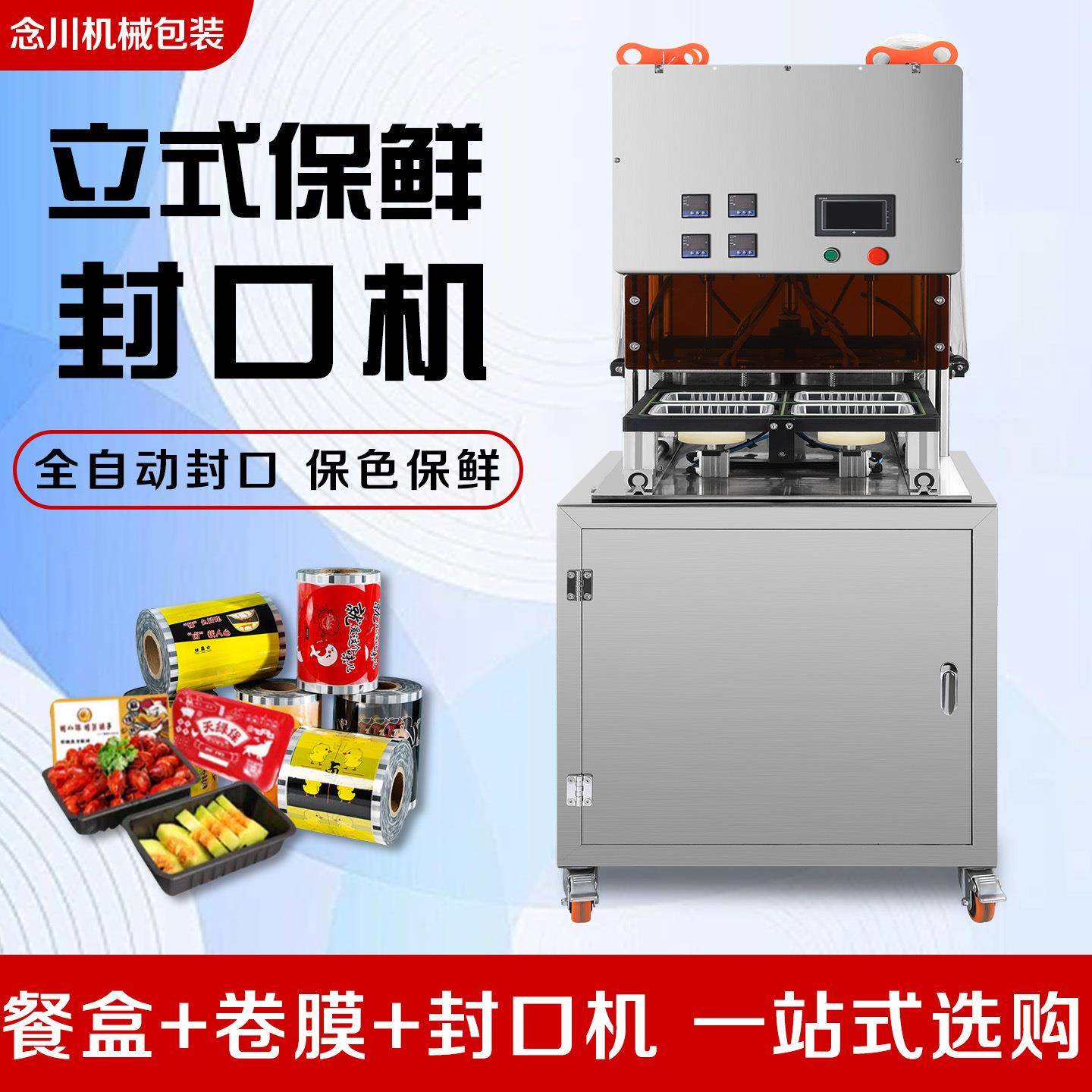 真空冲氮气保鲜商商用封口机水果杨梅锁鲜熟食卤快速包装封口机