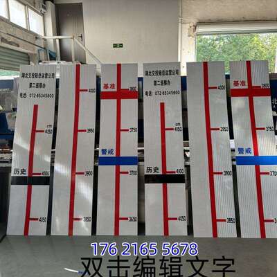 防洪洪水水位标识牌公路涉水桥梁防洪标识防洪标尺