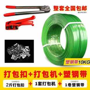 鉗套裝 打包機(jī)手動打包器塑料帶打包帶機(jī)收緊器拉緊器打包裝 纏繞膜
