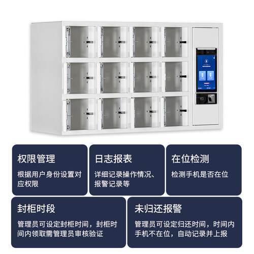 智能指纹密码手机保管柜人脸识别在位检测充电柜透明门手机存放柜