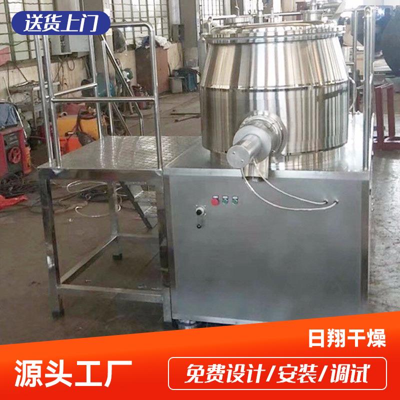 水催化剂造粒机脱法水蔬菜183湿法制粒 机 吸树脂高速湿混合造粒