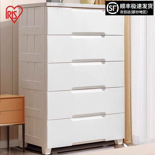IRIS加厚抽屉式收纳柜子塑料收纳箱卧室家用衣服柜爱丽丝五斗柜