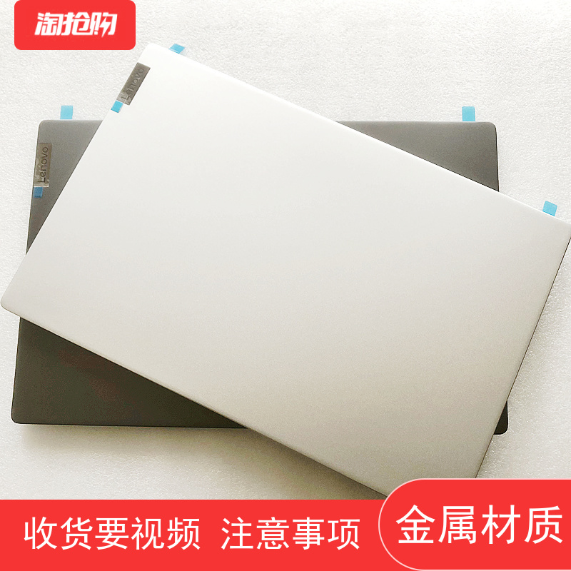 适用联想小新air14 ITL A壳 air15iil外壳后盖屏壳202021金属背胶