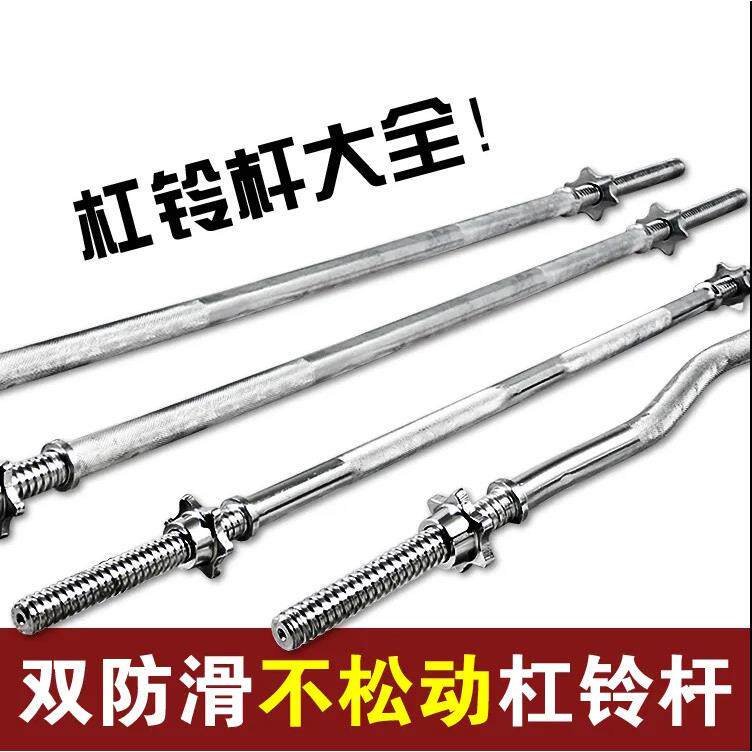 杠铃杆奥杆举重深蹲家用大小直曲1/1.2/1.5/1.8健身器材