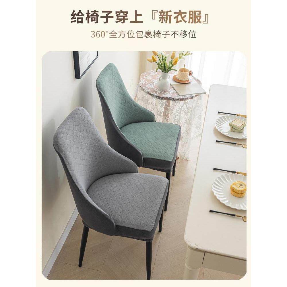 弯曲椅套与扶手斯堪的纳维亚全包弹性加厚餐椅套凳子套通用耐污