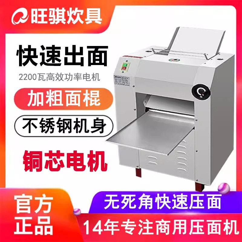 经销出厂价旺骐电动压面机商用擀面机饺子皮加厚不锈钢揉面机