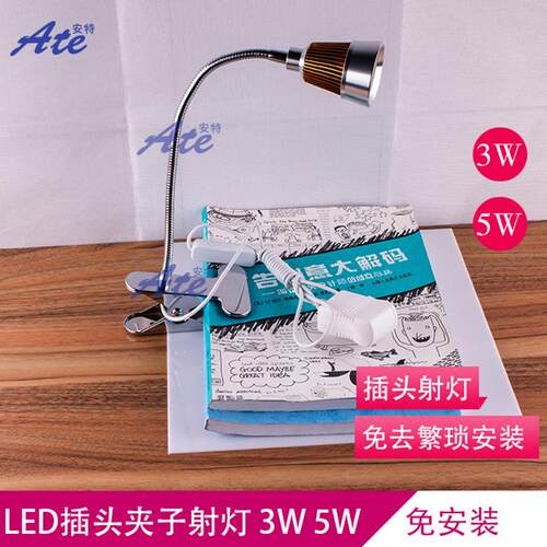 led开关插头射灯台灯夹子灯夹灯学习护眼工作办公床头阅读机械灯