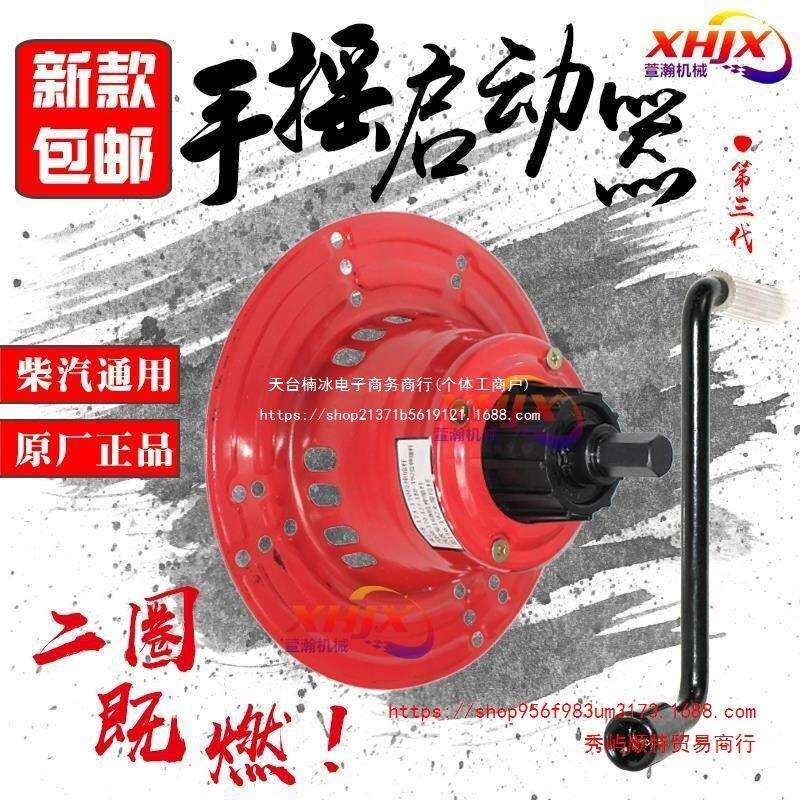 风冷柴油机微耕机发电机免拉启动器173F178F186F188F