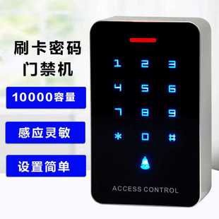 门禁控制器密码门禁锁ID刷卡触摸门禁刷卡器玻璃门门禁系统All