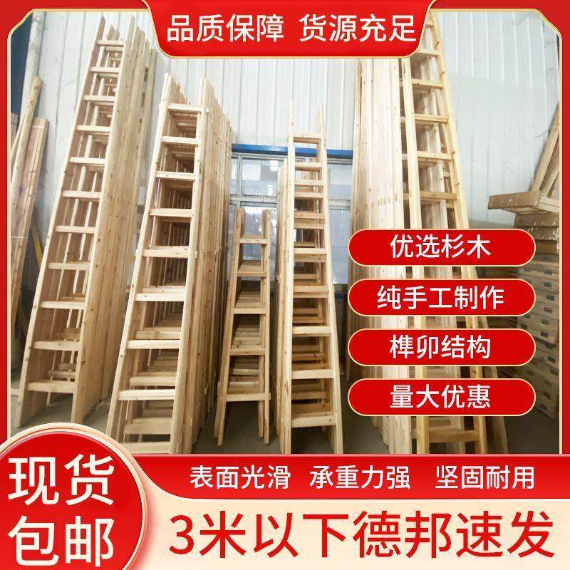 家用木梯子直梯实木简易单面绝缘安全梯传统多功能登高一字攀爬梯