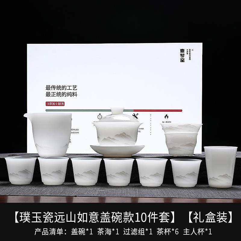 正品脂羊玉盖碗茶具套组025新2款功夫泡茶杯家用高档轻奢璞玉白瓷
