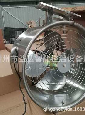 花卉温室大棚不锈钢环流风机空气内循环风机流通风机畜牧养殖循环