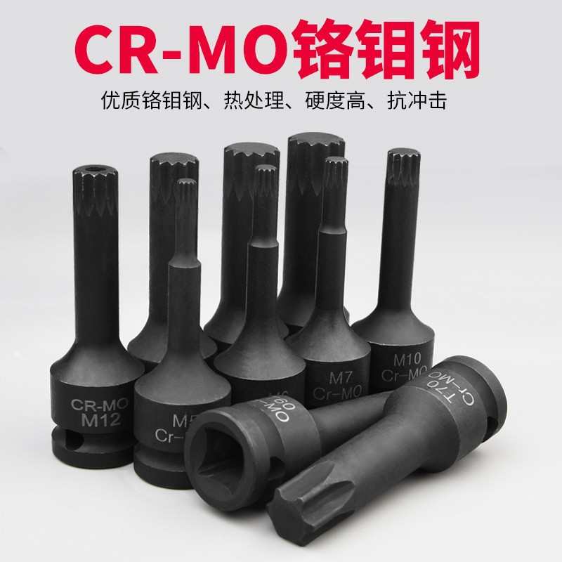 梅花旋具扳手套筒套铬钼钢内六角风炮1/2气动6角十二角装齿形批头