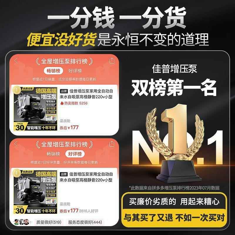 增来压泵家用动全自自290水自吸泵高楼静音220v小型机水加抽压泵