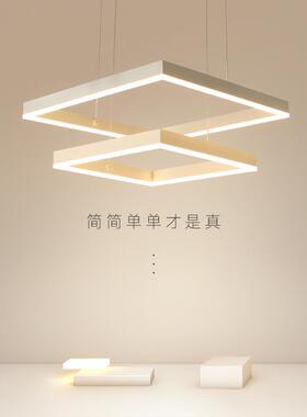 客厅吊灯北欧灯具现代简约餐厅极简白色大厅大灯大气方形客厅主灯